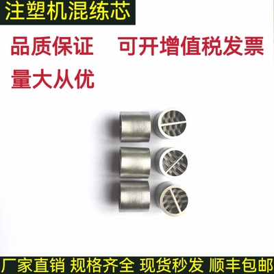 注塑机混炼射嘴芯子 静态混炼芯挤出机加硬精品金属配件