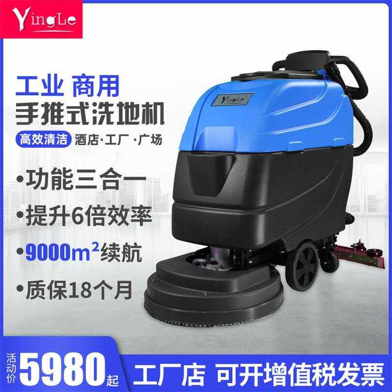 yingle815b手推电瓶洗地车工厂食堂商超全自动洗地机拖地机刷地机