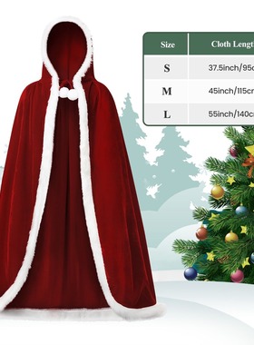 男女通用圣诞节披风红色长款连帽斗篷丝绒披肩圣诞老人服装舞台装
