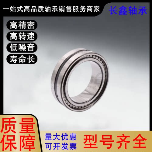 双列满装圆柱滚子轴承浮动轴承