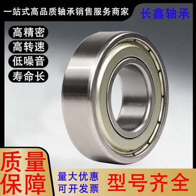 带防尘盖深沟球轴承替怡和达