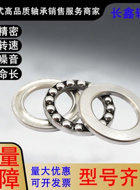 单向推力球轴承BBM03-51100/1/2/3/4/5/6/7 平底座圈型 替怡和达