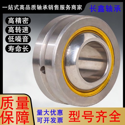 长鑫轴承向心关节轴承注油淬火