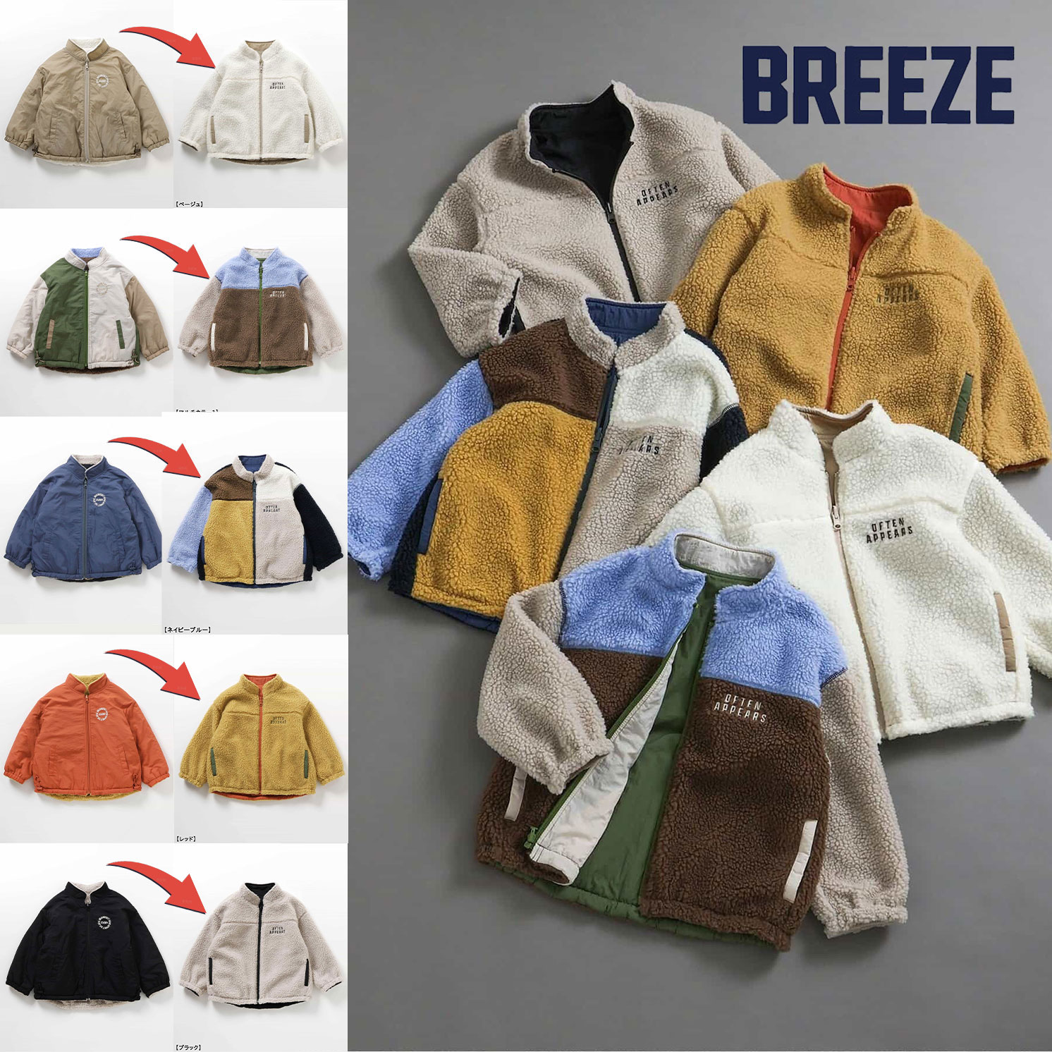 日本 BREEZE 2025冬儿童装两面穿摇粒绒加厚保暖拼色拉链棉服夹克