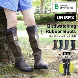 日本野鸟协会WBSJ2025春女雨鞋天然橡胶防滑徒步防水可折叠女靴子
