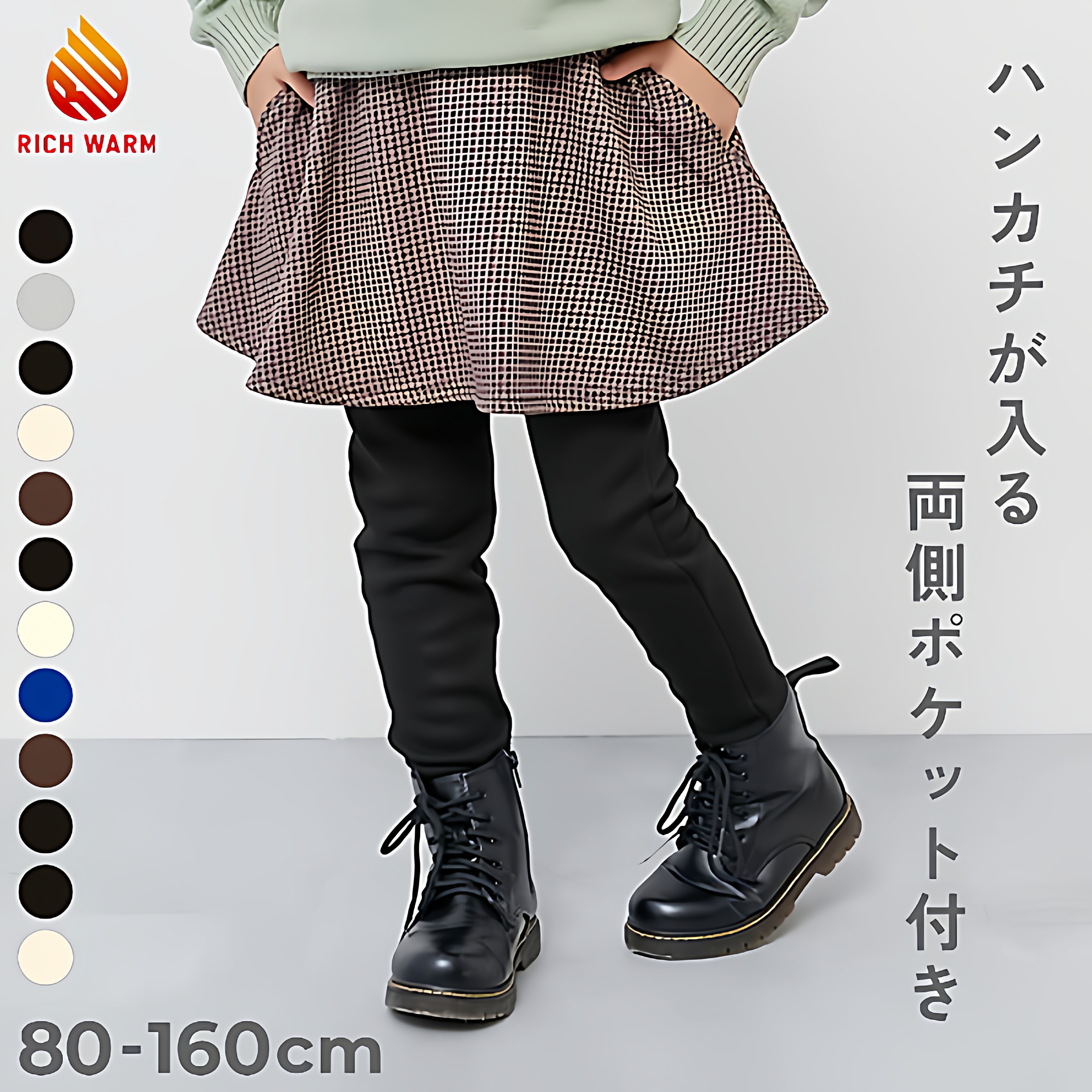 日本 devirock 2025冬女童豹纹大理石棋盘格子保暖加绒打底裤裙裤