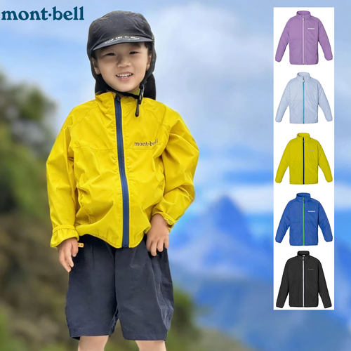 日本美山 montbell 2026春秋儿童轻薄防晒防水透气软壳皮肤衣夹克