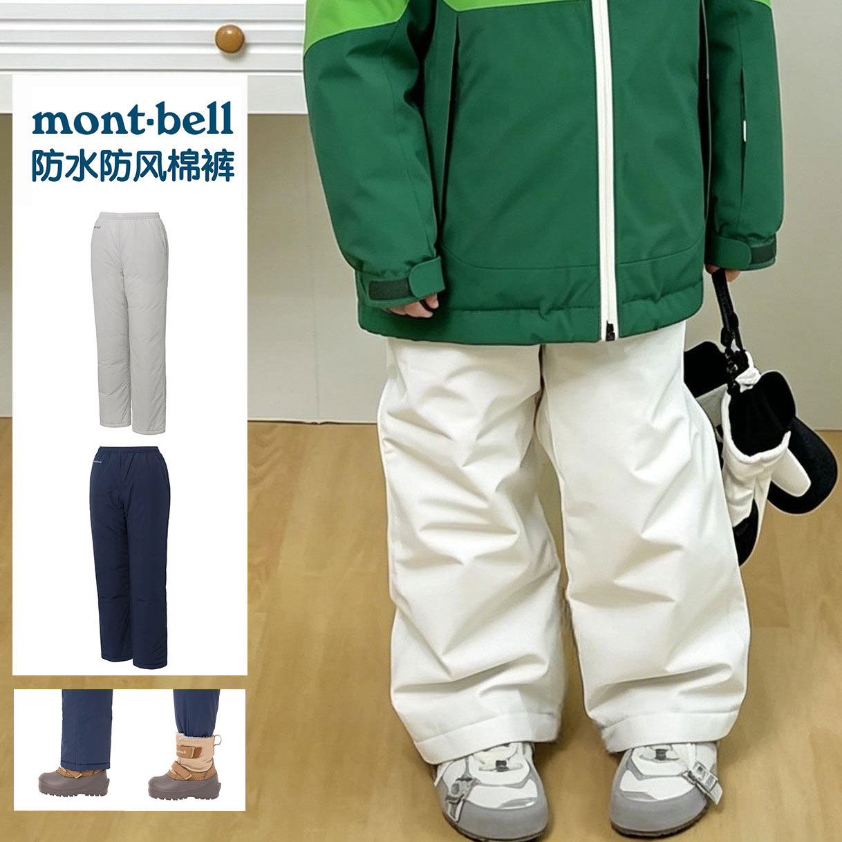 日本美山 montbell 2026春儿童防水防风化纤棉日常滑雪登山保暖裤