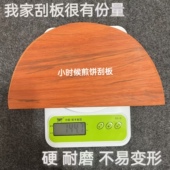 加重款 摆摊商用大号红花梨煎饼刮板厨房做杂粮果子摊煎饼工具刮子