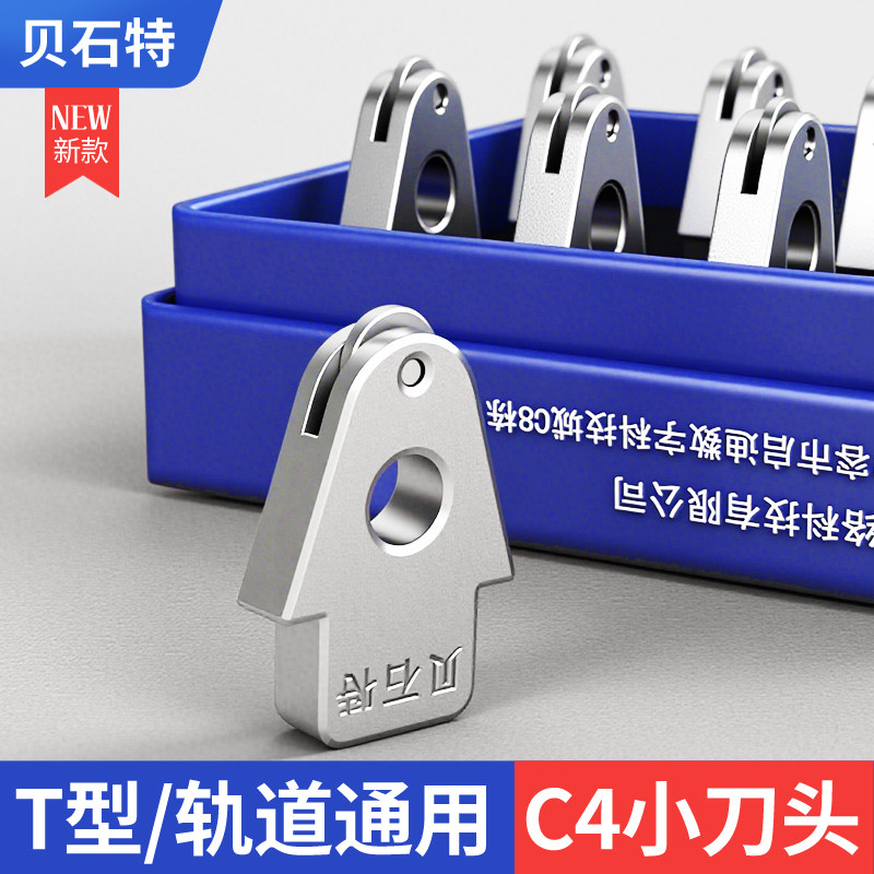 贝石特t型推刀刀头配件大全轨道推刀瓷砖切割小刀头新款C4刀轮 - 实物图