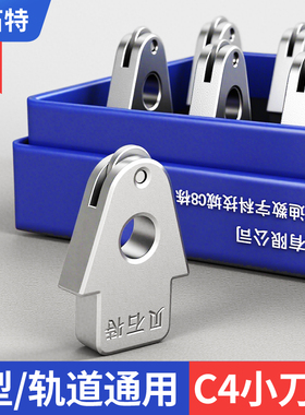 贝石特t型推刀刀头配件大全轨道推刀瓷砖切割小刀头新款C4刀轮