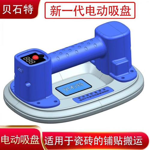贝石特新款双电机真空吸盘