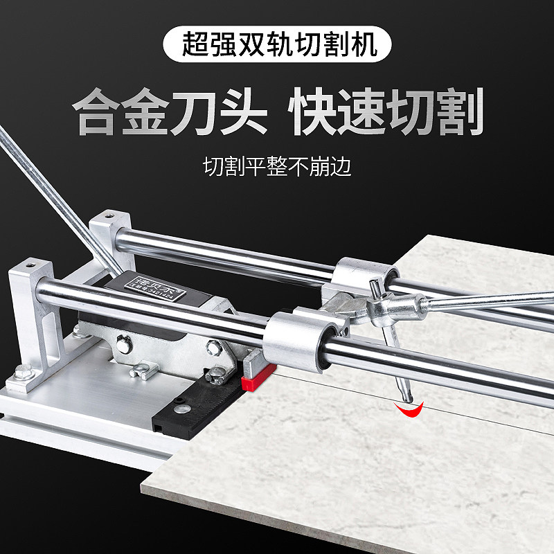 诺贝尔外墙砖专用600型双轨推刀