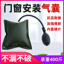 装 工具 修施工快速定位气垫手动汽修气囊多用途可调节神器门窗安装