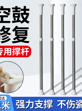 瓷砖空鼓维修工具翘边压力杠可调节升降伸缩支撑杆顶高顶杆修复