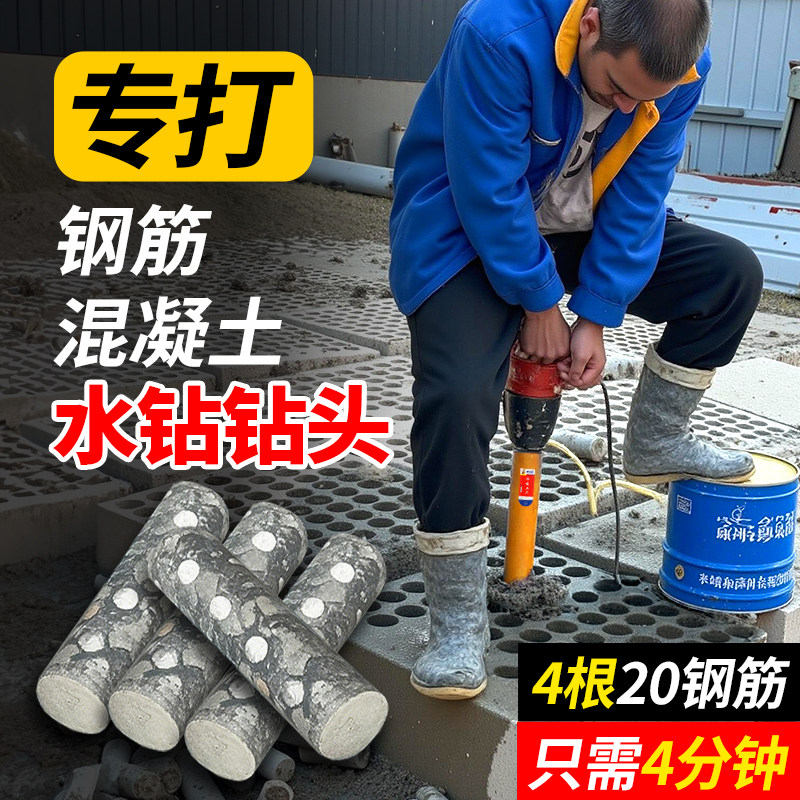 新型水钻钻头50日本进口专打高硬度金刚石钢筋混凝土专用水钻头