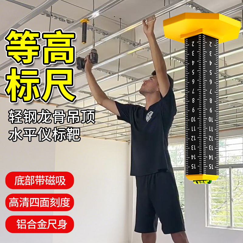 四面镭射激光】刻度铝合金等高尺