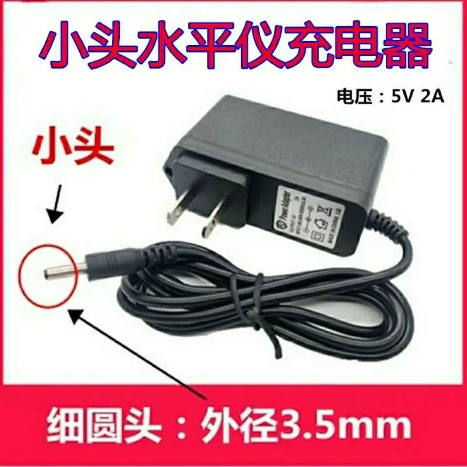 许诺山西圆孔充电器通用