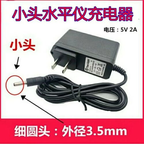 许诺山西圆孔充电器通用