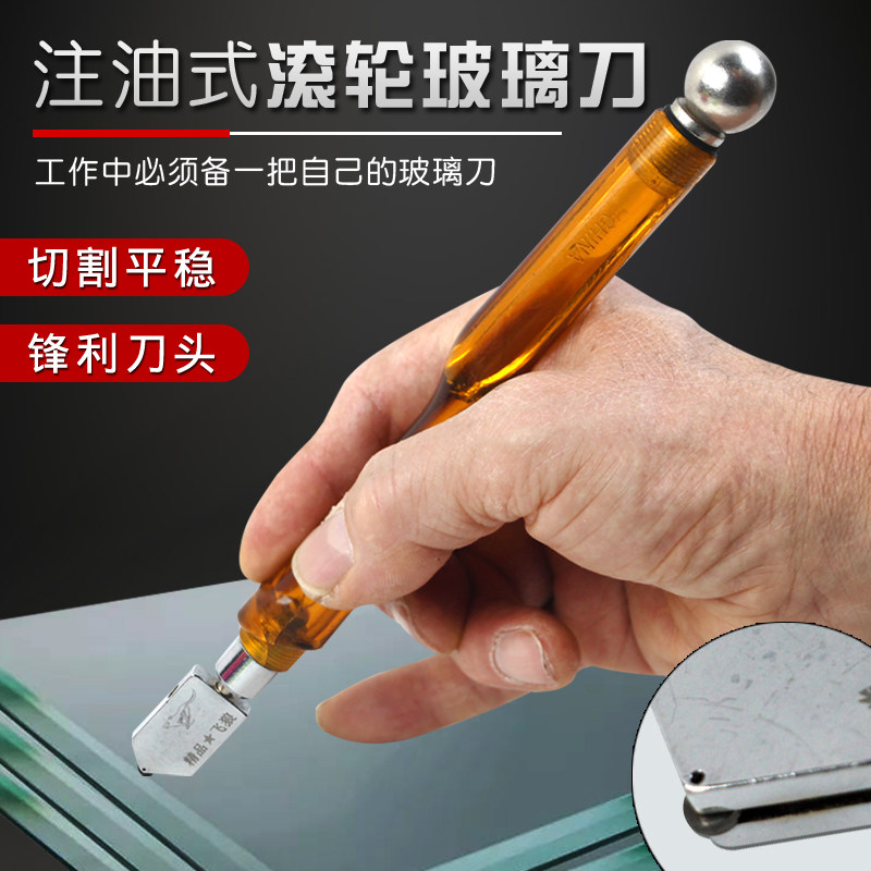 多功能滚轮式玻璃刀厚玻璃自助油瓷砖割金刚石划刀手动割地板砖_虎窝淘