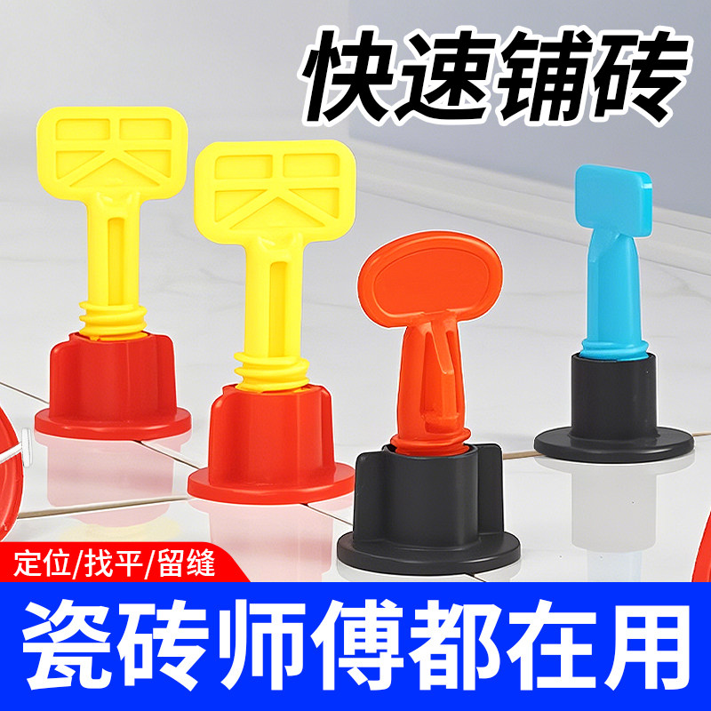 瓷砖找平器铺地砖墙砖定位神器