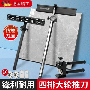 [瓷砖t型推刀四排轮岩板地砖墙砖手推式切割神器重型开界钳送吸盘]