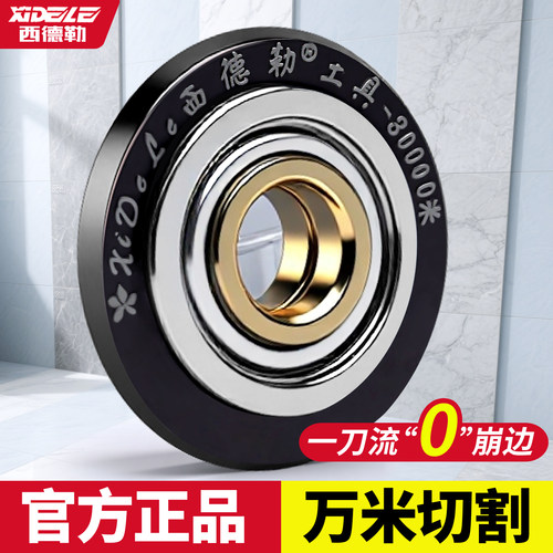 【西德勒原装】手动推刀刀头