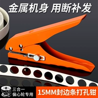 Столярные изделия из ПВХ, 15mm, «три в одном», 8mm