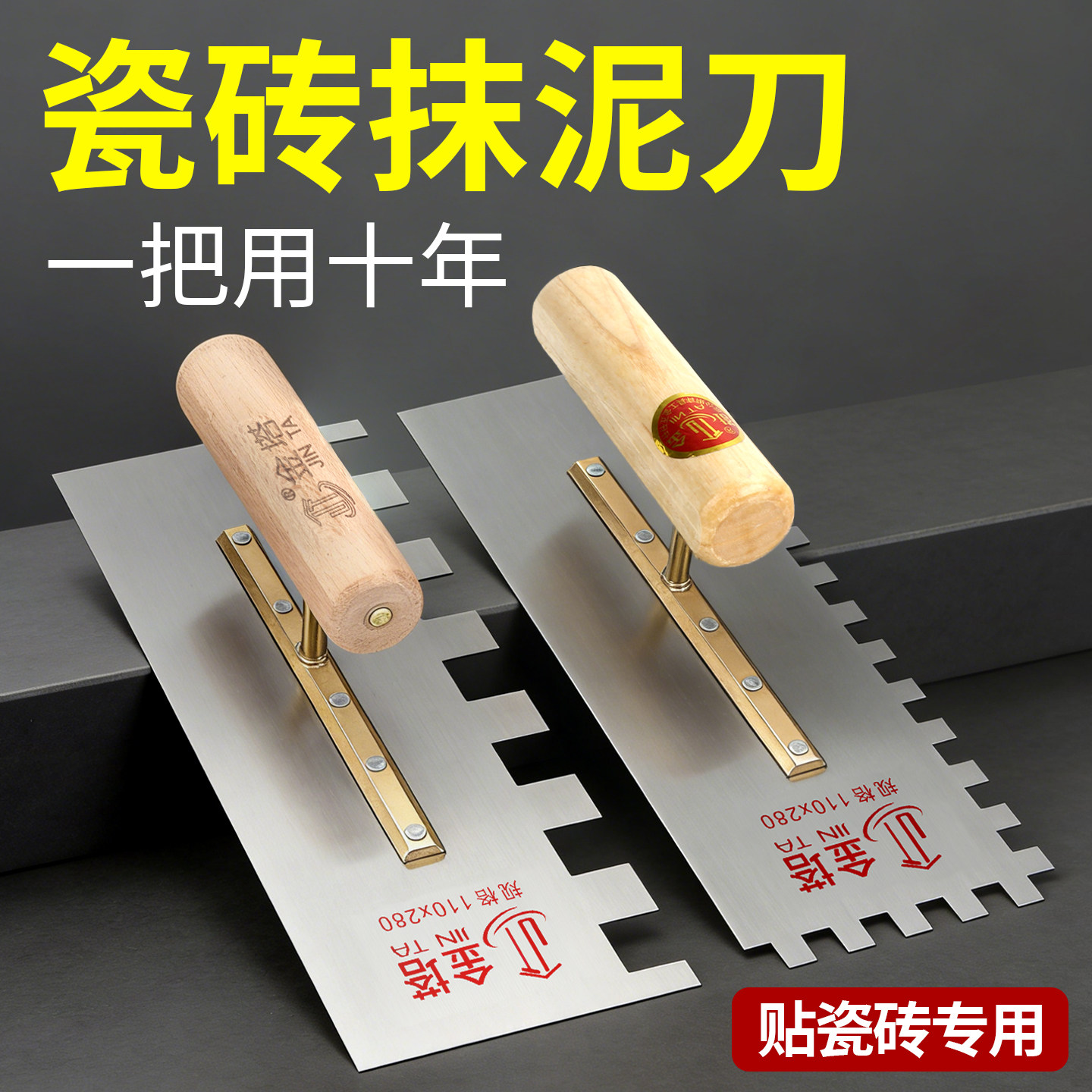 带齿抹泥刀贴瓷砖专用锯齿抹灰刀瓦工不锈钢泥板砌墙批灰刮泥工具