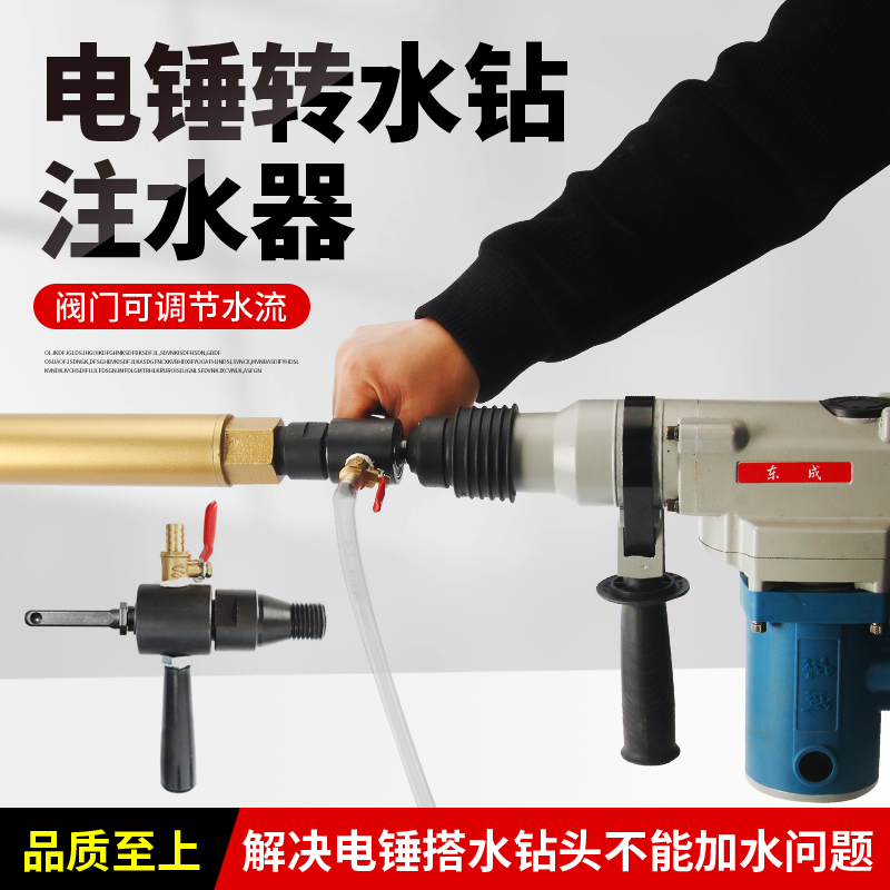 电锤转水钻转换接头省时省力