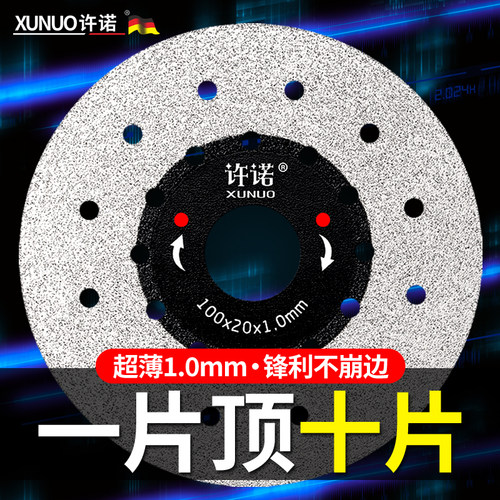 【切磨两用】德国工艺瓷砖切磨片