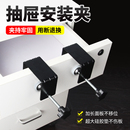 新款 夹子加厚加宽抽屉面固定神器辅助定位木工工具 抽屉面板安装