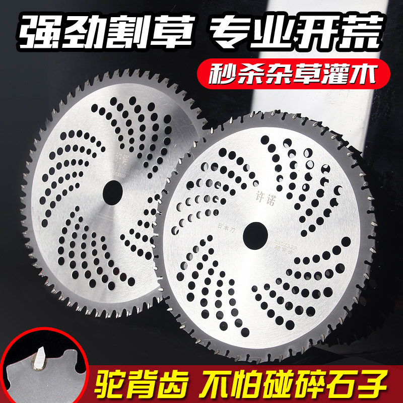 出口日本割草片割草机刀片进口合金锯片9寸32齿不怕碎石子切割片图片
