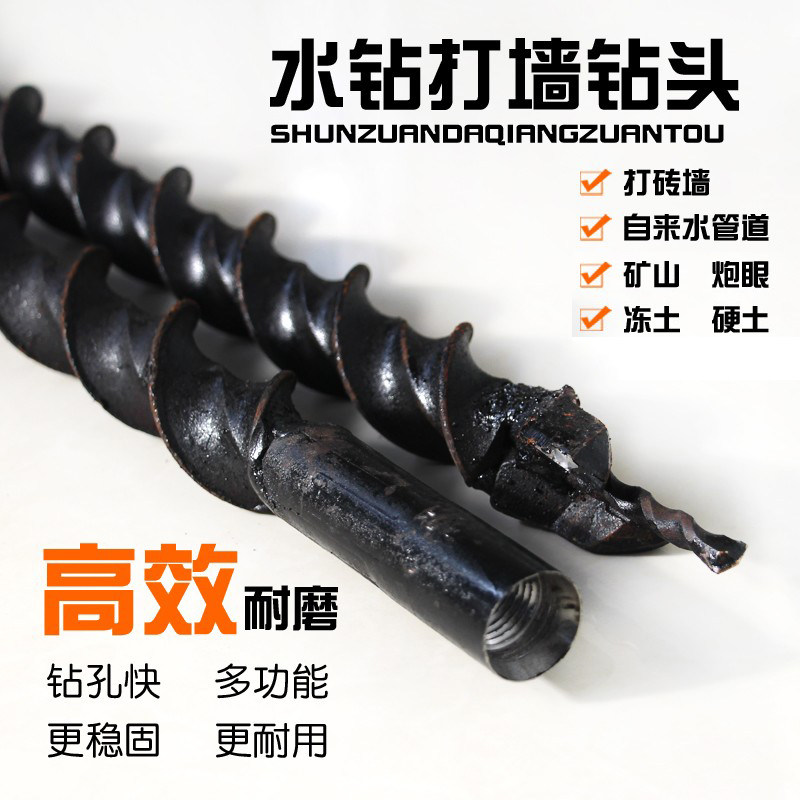 水钻用40打冻土硬土钻头打炮眼砖墙电锤打土钻自螺旋合金麻花钻头