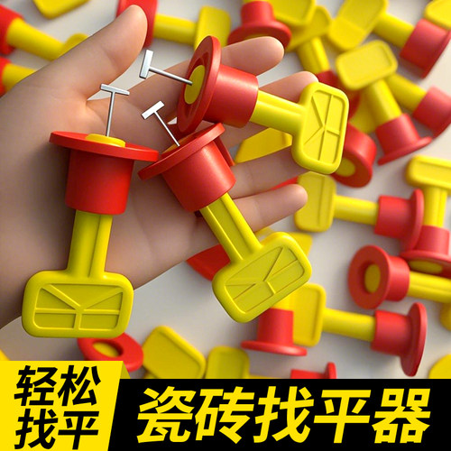 瓷砖找平器贴砖加大调节十字卡