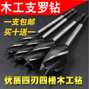 进口木工支罗钻头六角柄加长四槽四刃木工钻头高硬度扩孔钻孔器