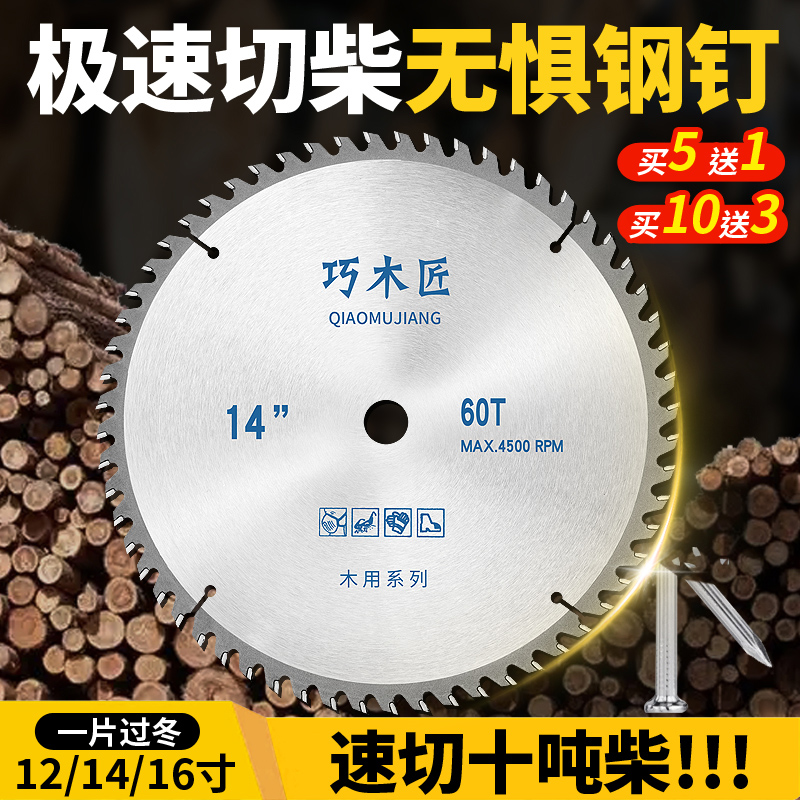 木工切柴锯片硬质合金