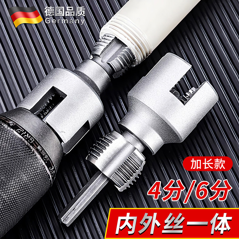 水管内外一体开丝器家用新款套丝器4分6分ppr管螺纹攻丝工具神器