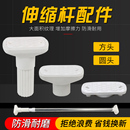 伸缩杆撑杆可调节配件木门安装 调节器螺丝螺母微调头橡胶垫片零件