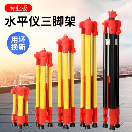 合金激光三脚架水平仪