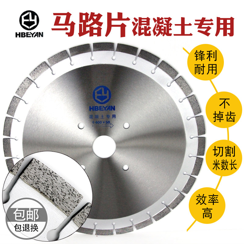 钢筋混凝土专用锯片300mm手持机专用马路岩石水泥沥青路切割机片