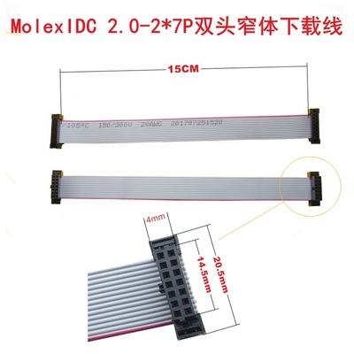 新品Xilinx jtag连接线14p窄体2.0mm15CM下载线烧录器排线飞机头