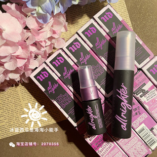 UD定妆喷雾UrbanDecay衰败城市15ml/30ml 小样 长效持妆