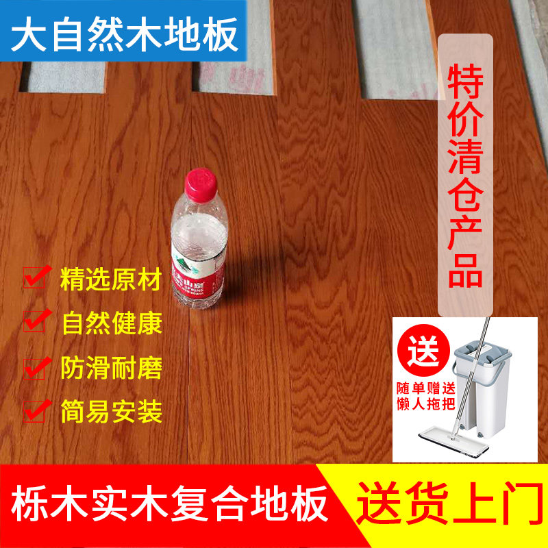 大自然木地板卧室家用栎木实木地板防滑耐磨地暖原木复古强化地板