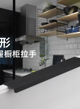 黑色隐形铝合金免打孔把手现代简约衣柜门橱柜30CM宽隐藏暗拉手