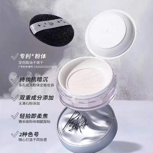 piara散粉佩冉散粉控油定妆自然