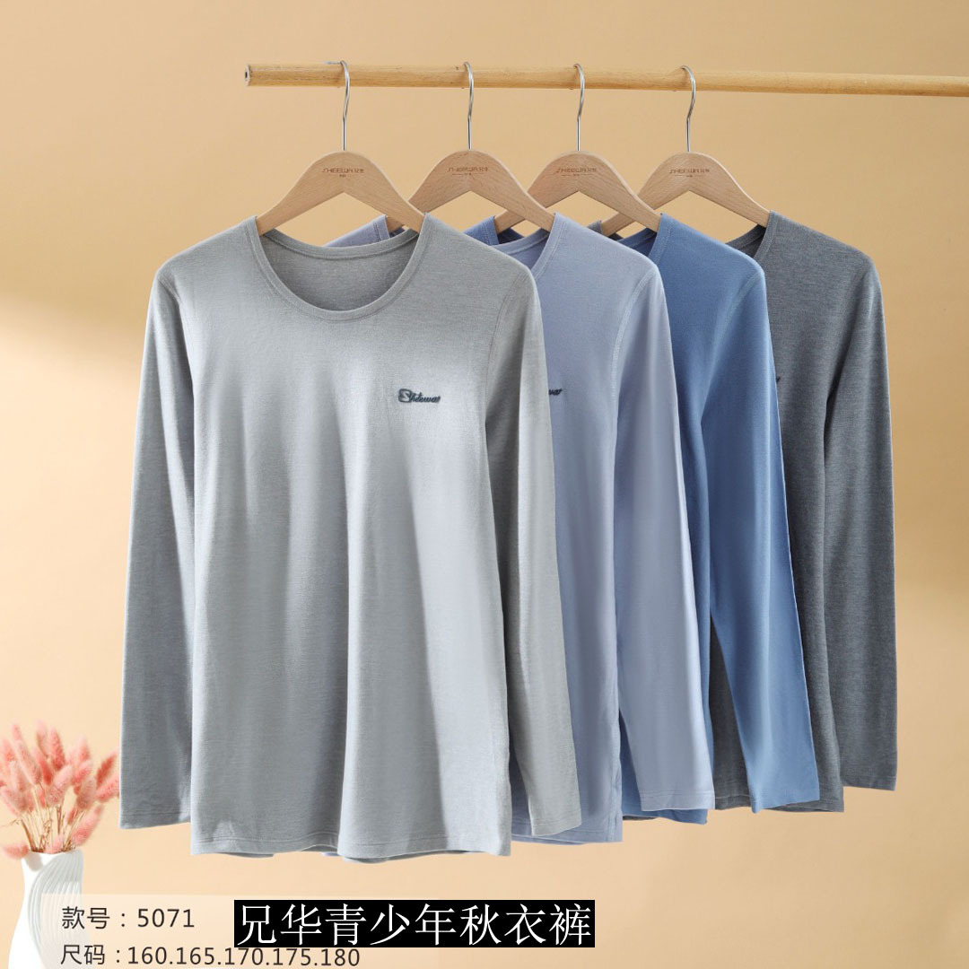 兄华5071青少年秋衣裤套装薄款磨绒初高中生男中大童保暖内衣打底