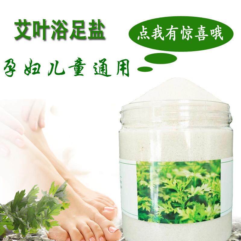 艾草足浴盐足疗搓脚泡脚粉脚汗臭脚脚痒养生美甲足盐助眠干裂海盐