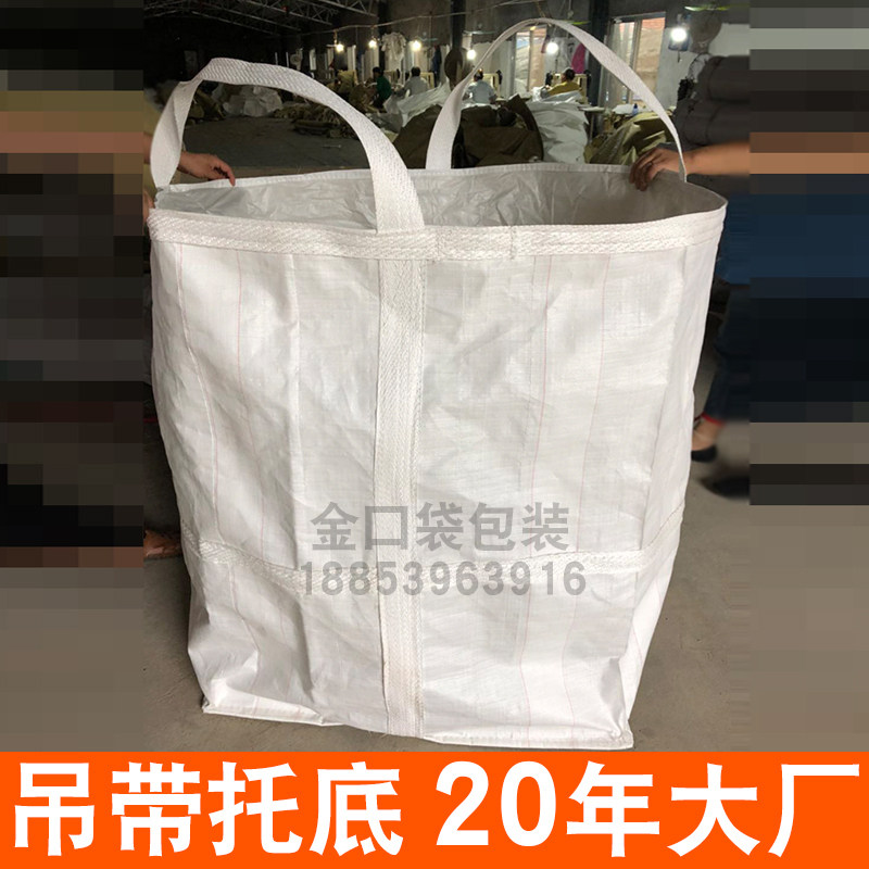 吨袋全新吨包1吨1.5吨预压污吨包袋