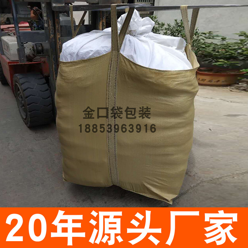 吨袋耐磨1吨1.5吨桥梁预压污吨包袋